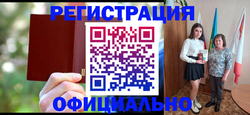 прописка в квартире в Северобайкальске